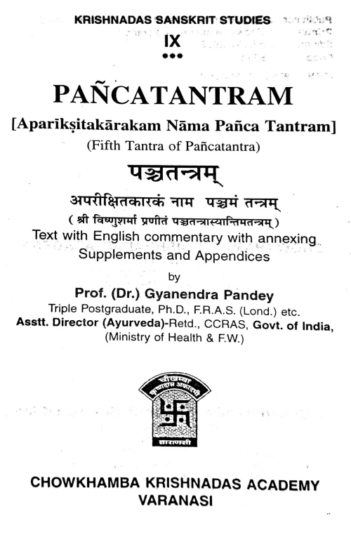 Panchatantra Aparikshitakarak eng.